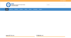 Desktop Screenshot of naks.org