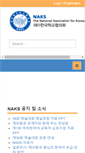 Mobile Screenshot of naks.org