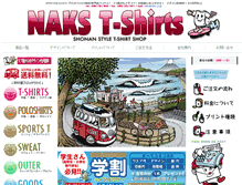 Tablet Screenshot of naks.co.jp